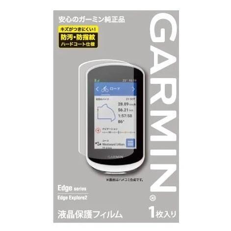 Garmin Edge Explore 2用 液晶保護フィルム